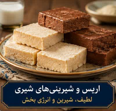 اریس